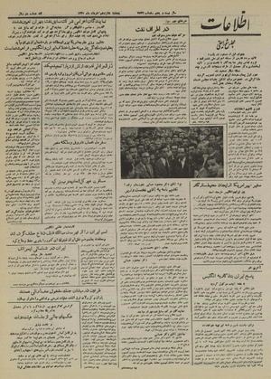 Ettelaat 13300316.pdf