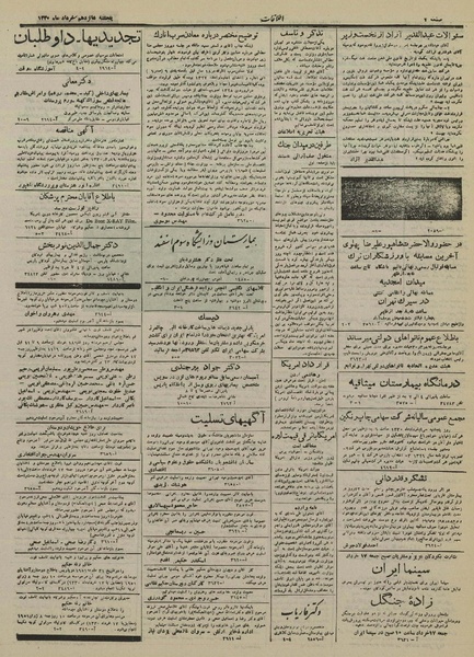 پرونده:Ettelaat 13300316.pdf