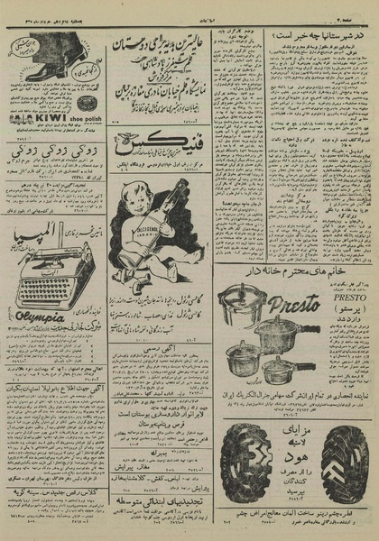 پرونده:Ettelaat 13300316.pdf