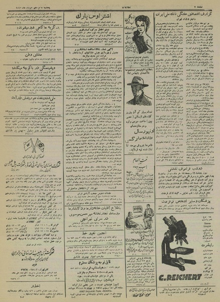 پرونده:Ettelaat 13300316.pdf