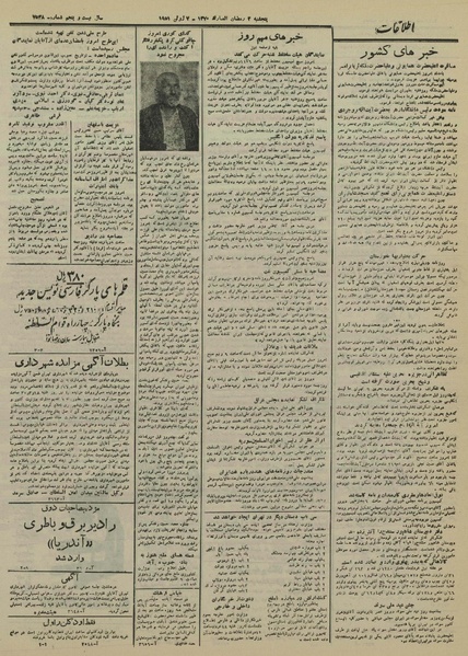 پرونده:Ettelaat 13300316.pdf