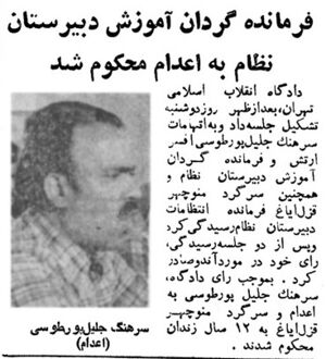 ExecutedColonelJalilPourTousi15Khordad1358.jpg