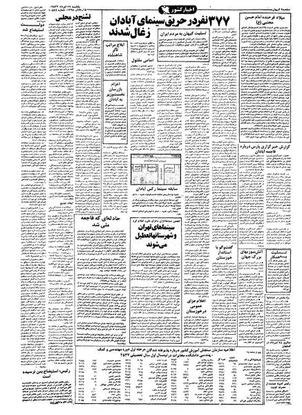 پرونده:Kayhan570529.pdf