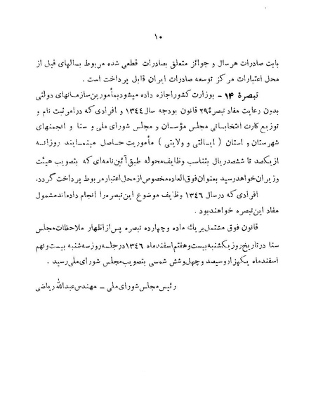 پرونده:Majlis Melli 22 Vol 3.pdf