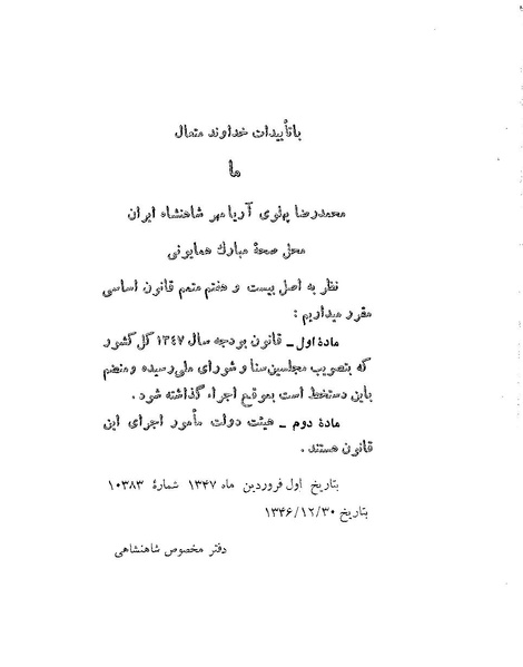 پرونده:Majlis Melli 22 Vol 3.pdf