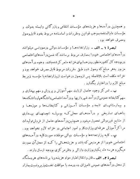 پرونده:Majlis Melli 22 Vol 3.pdf