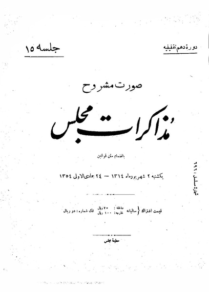 پرونده:Moz 10 15.pdf