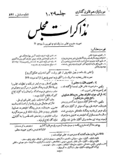 پرونده:Moz 11 103.pdf