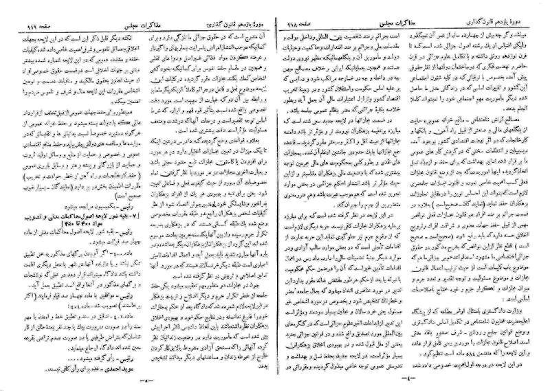 پرونده:Moz 11 103.pdf