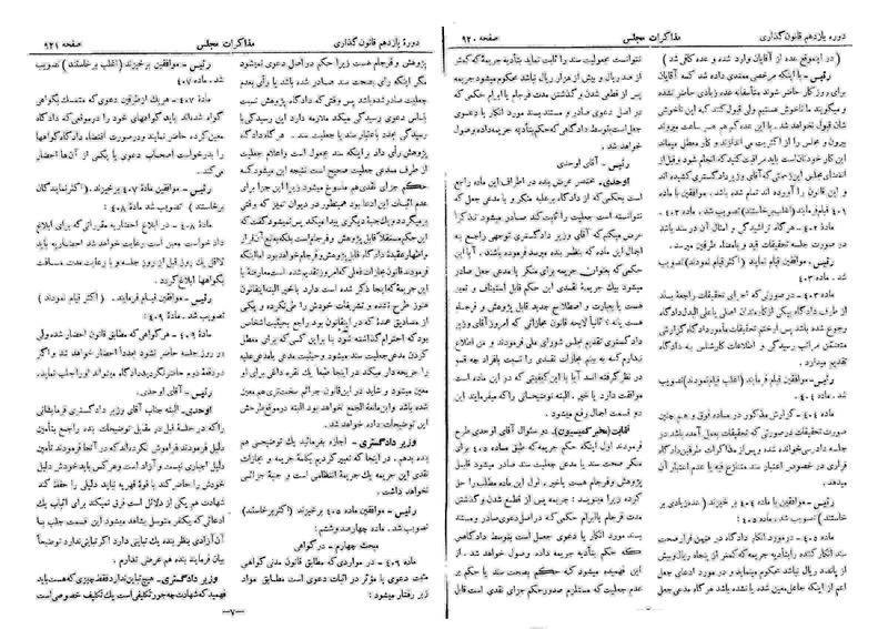 پرونده:Moz 11 103.pdf