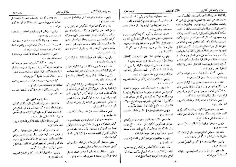 پرونده:Moz 11 103.pdf