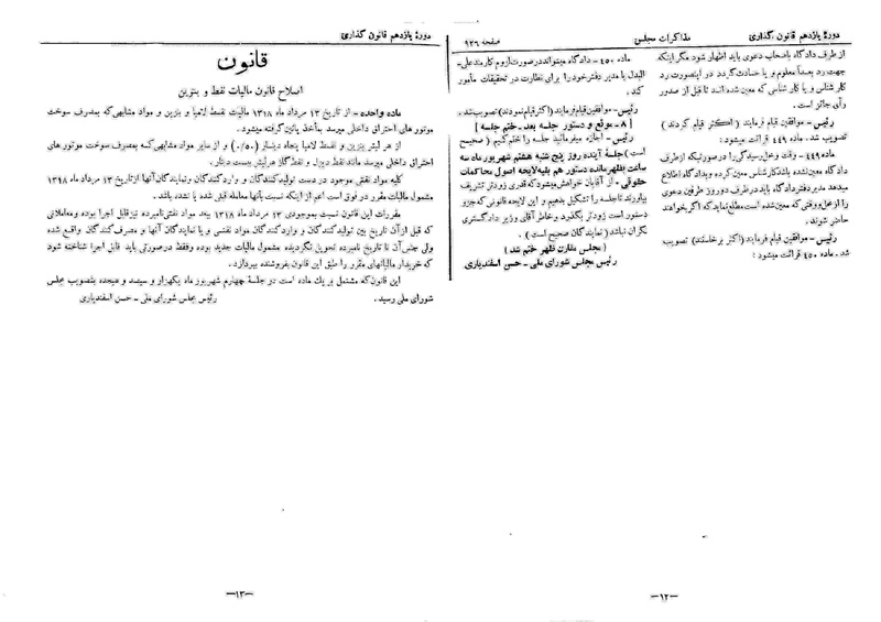 پرونده:Moz 11 103.pdf
