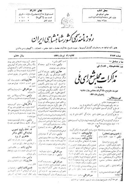 پرونده:Moz 17 14.pdf