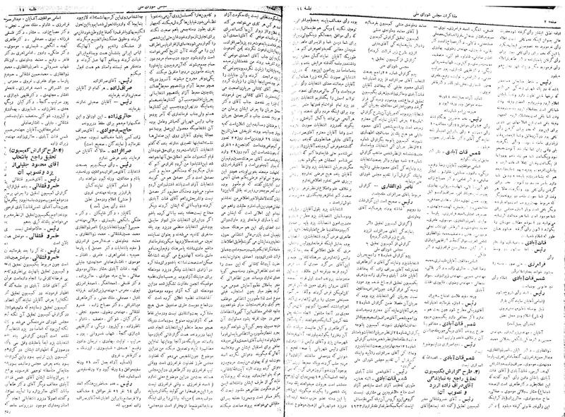 پرونده:Moz 17 14.pdf