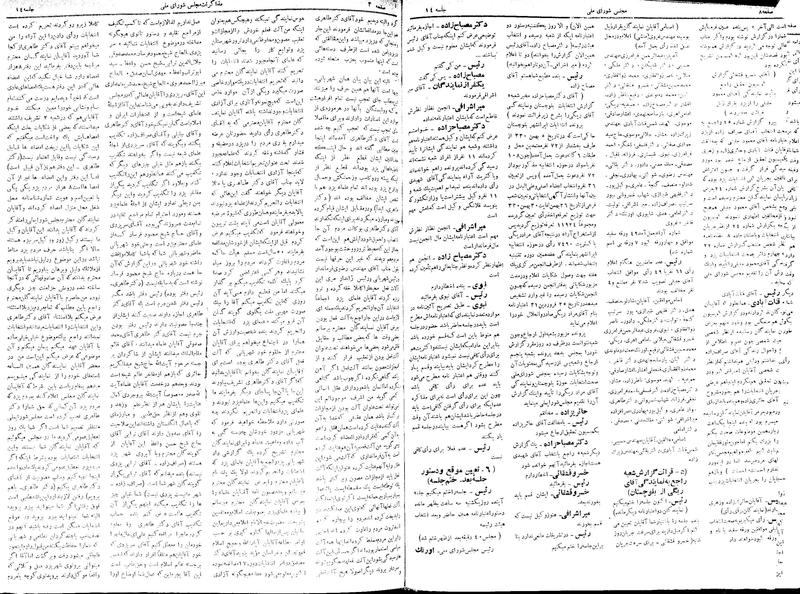 پرونده:Moz 17 14.pdf