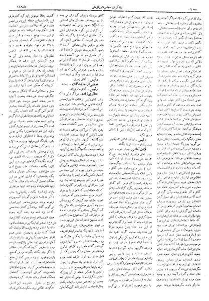 پرونده:Moz 17 14.pdf