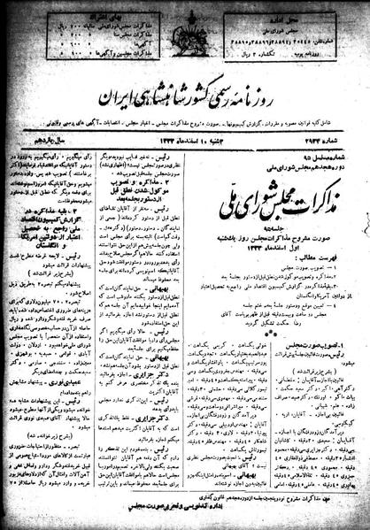 پرونده:Moz 18 95.pdf