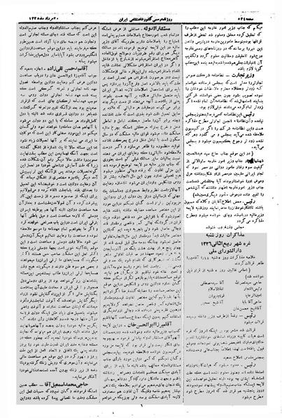 پرونده:Moz 1 268.pdf