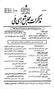 → صفحهٔ قبلی