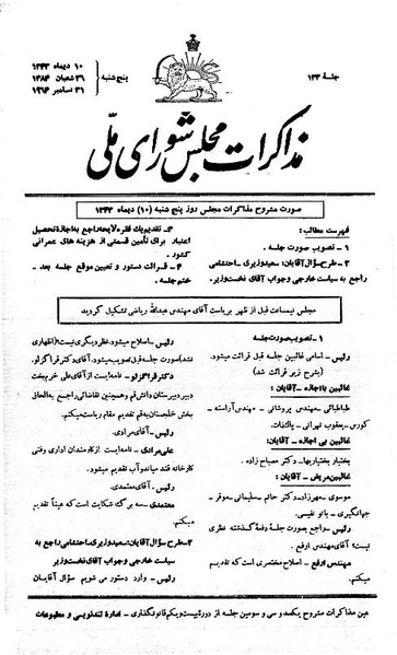 پرونده:Moz 21 133.pdf