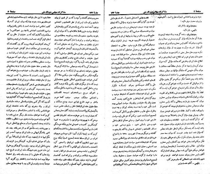پرونده:Moz 21 133.pdf
