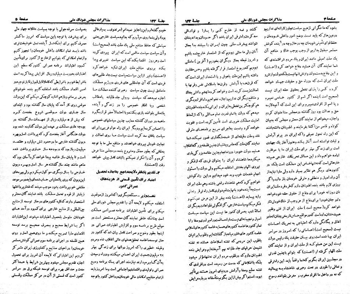 پرونده:Moz 21 133.pdf