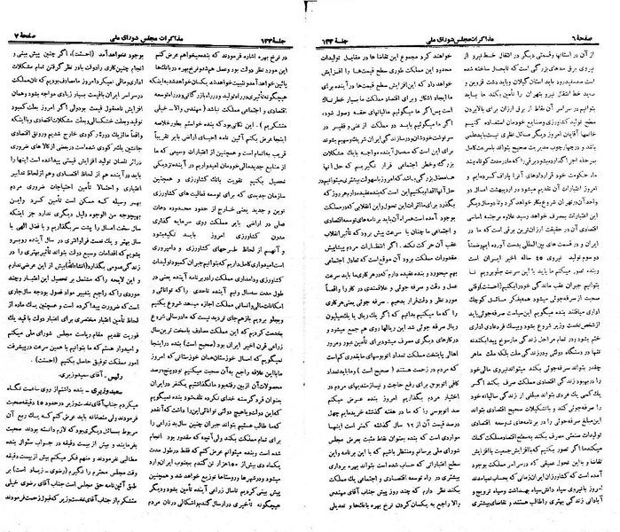 پرونده:Moz 21 133.pdf