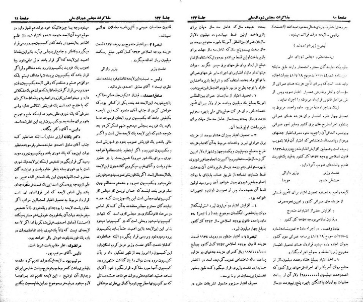پرونده:Moz 21 133.pdf