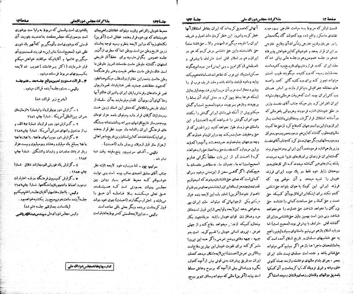 پرونده:Moz 21 133.pdf