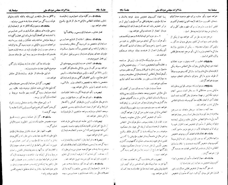 پرونده:Moz 21 290.pdf