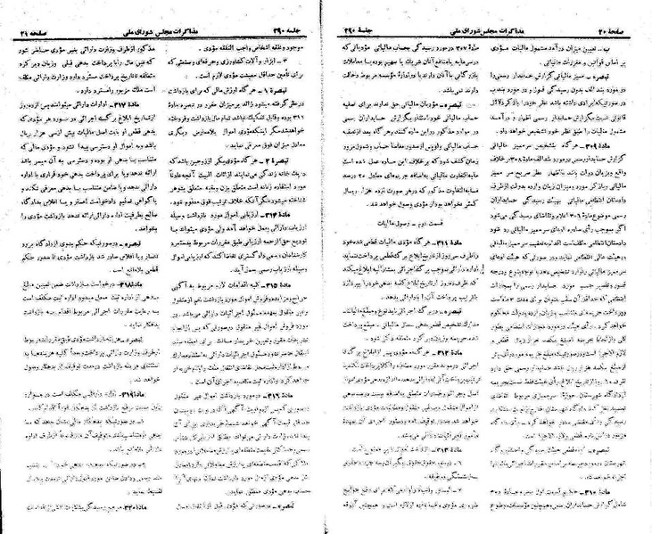 پرونده:Moz 21 290.pdf