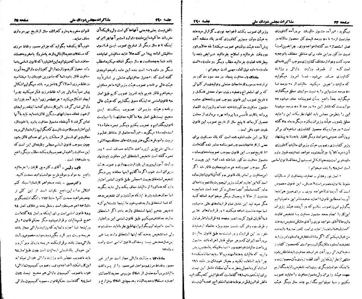 پرونده:Moz 21 290.pdf