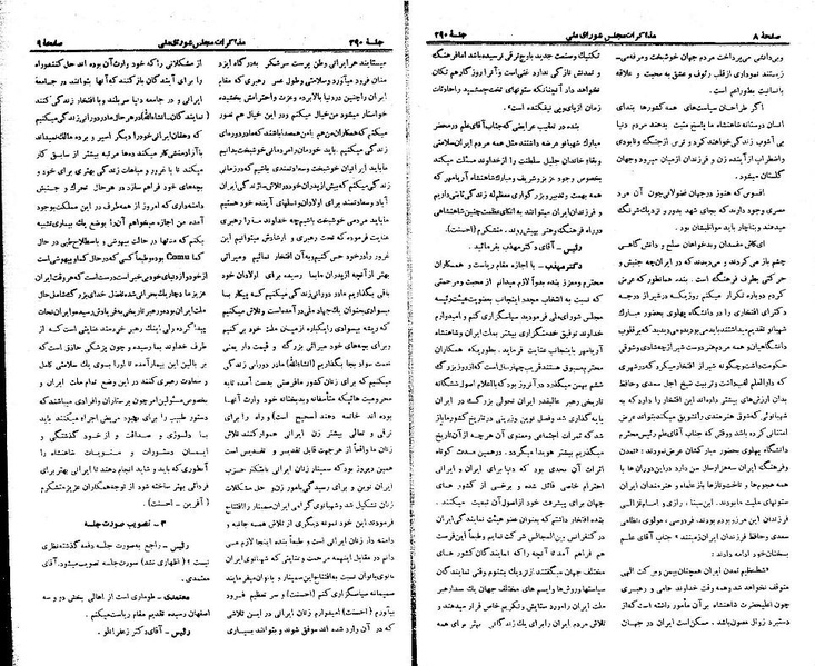 پرونده:Moz 21 290.pdf