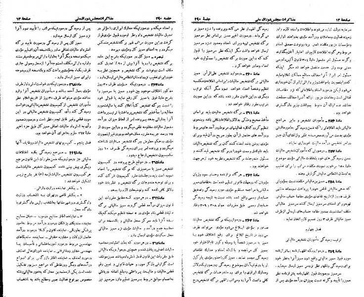 پرونده:Moz 21 290.pdf