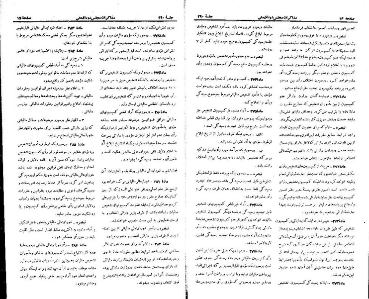پرونده:Moz 21 290.pdf