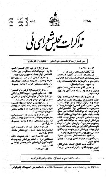 پرونده:Moz 23 193.pdf