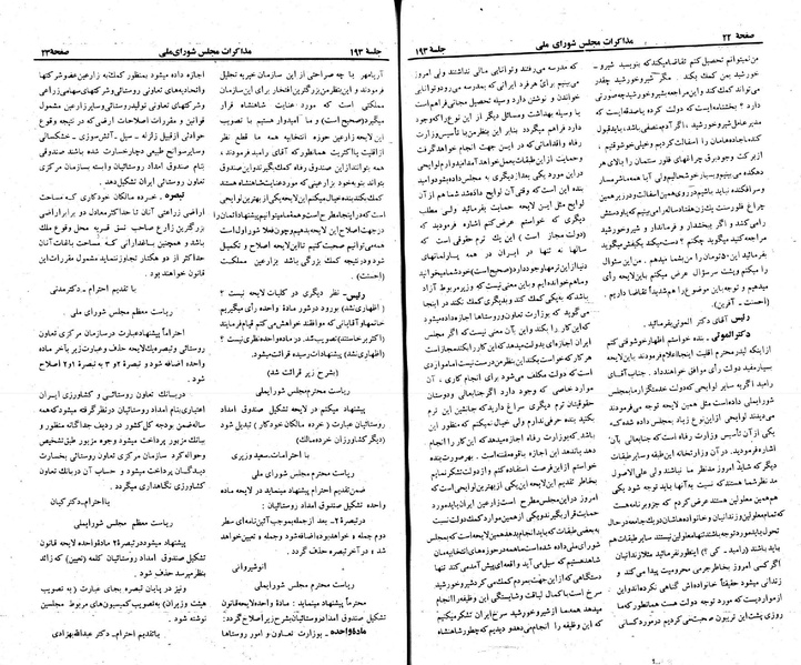 پرونده:Moz 23 193.pdf