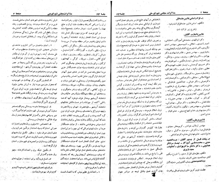پرونده:Moz 23 193.pdf
