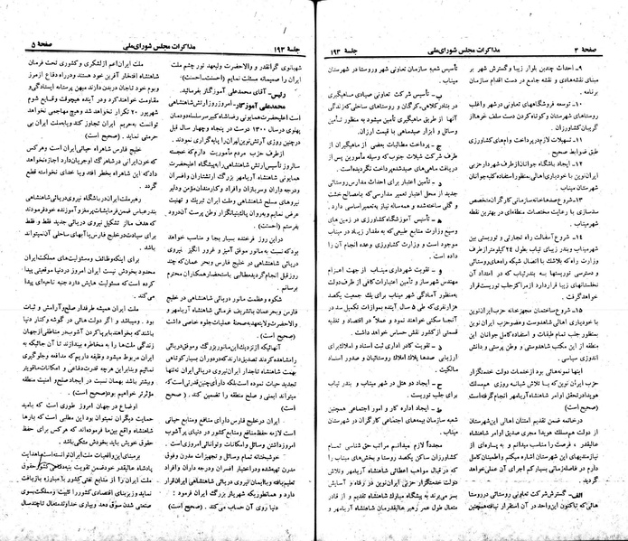 پرونده:Moz 23 193.pdf