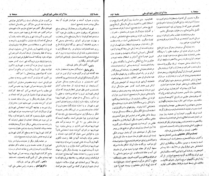پرونده:Moz 23 193.pdf