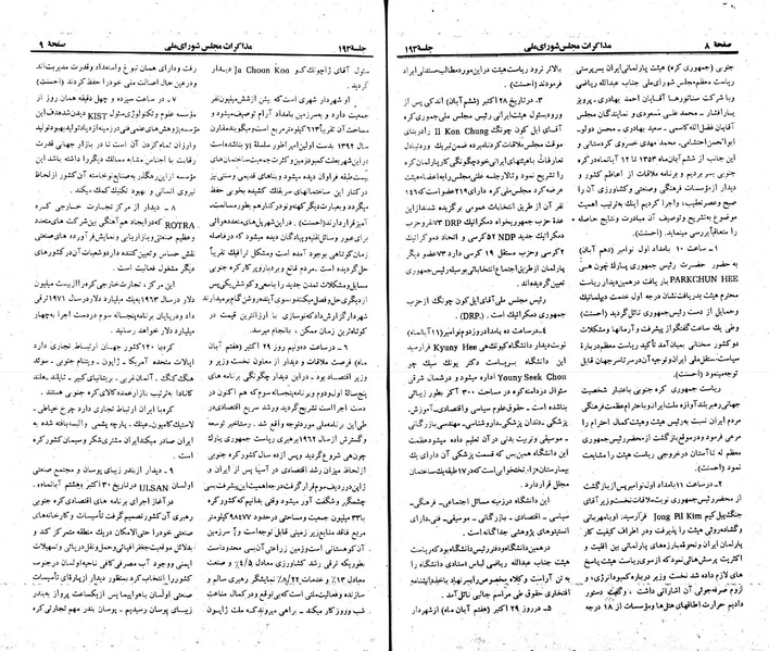 پرونده:Moz 23 193.pdf