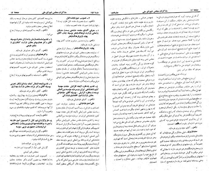 پرونده:Moz 23 193.pdf