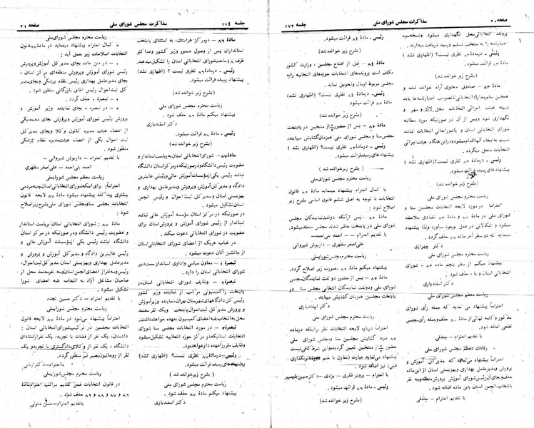 پرونده:Moz 24 174.pdf
