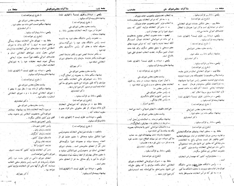 پرونده:Moz 24 174.pdf