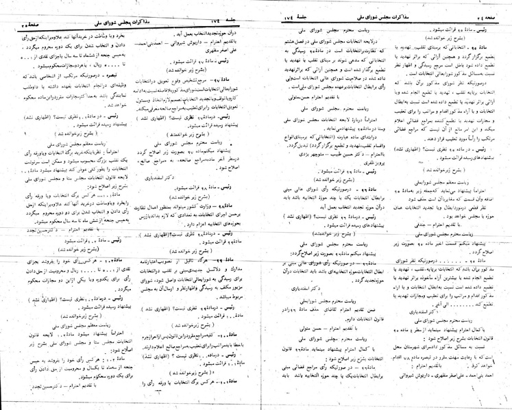 پرونده:Moz 24 174.pdf