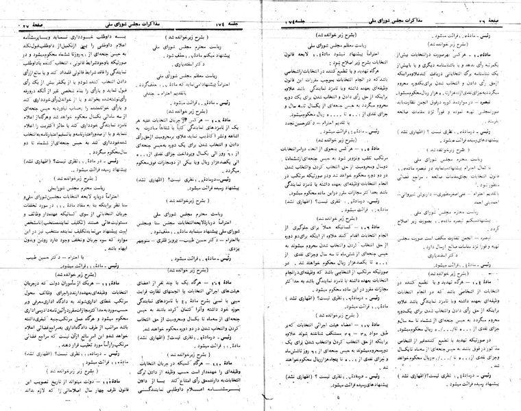 پرونده:Moz 24 174.pdf