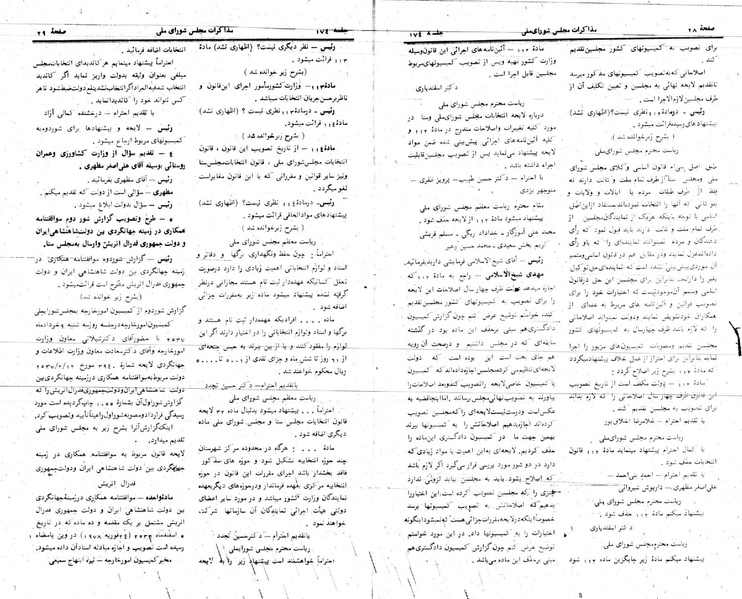 پرونده:Moz 24 174.pdf