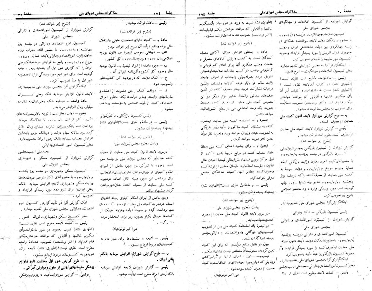 پرونده:Moz 24 174.pdf