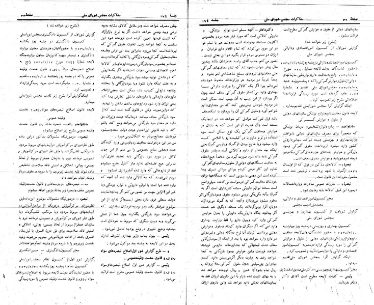 پرونده:Moz 24 174.pdf