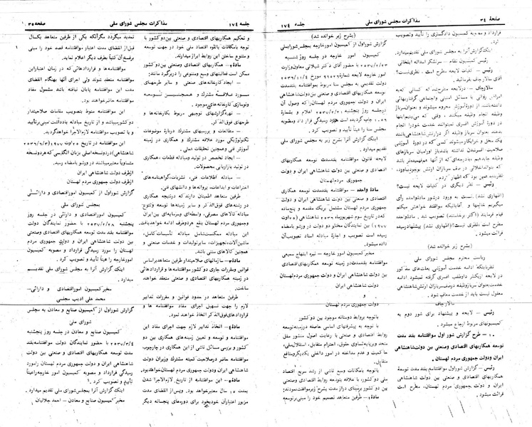 پرونده:Moz 24 174.pdf